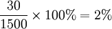 \frac{30}{1500}\times 100%=2%