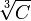 \sqrt[3]{C}