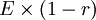 E\times\left(1-r\right)