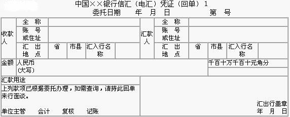汇兑