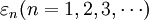 \varepsilon_n(n=1,2,3,\cdots)