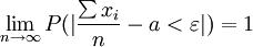 \lim_{n\to\infty}P(|\frac{\sum x_i}{n}-a<\varepsilon|)=1