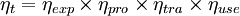 \eta_t=\eta_{exp}\times \eta_{pro}\times \eta_{tra}\times \eta_{use}