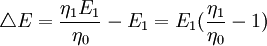 \triangle E=\frac{\eta_1 E_1}{\eta_0}-E_1=E_1(\frac{\eta_1}{\eta_0}-1)