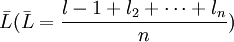 \bar{L}(\bar{L}=\frac{l-1+l_2+\cdots+l_n}{n})