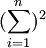 (\sum^n_{i=1})^2