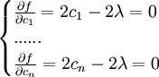 \begin{cases} \frac{ \partial f}{\partial c_1} = 2c_1 -2\lambda = 0 \\ ...... \\ \frac{ \partial f}{\partial c_n} = 2c_n -2\lambda = 0 \end{cases}