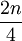 \frac{2n}{4}
