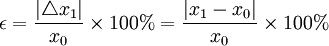 \epsilon=\frac{|\triangle x_1|}{x_0}\times 100%=\frac{|x_1-x_0|}{x_0}\times 100%