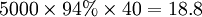 5000 \times 94% \times 40=18.8