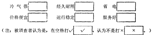 Image:调查问卷式样.png