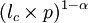 (l_c\times p)^{1-\alpha}