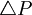 \triangle{P}