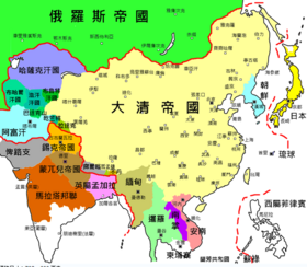 清朝时期的朝贡体系