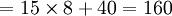 =15\times8+40=160