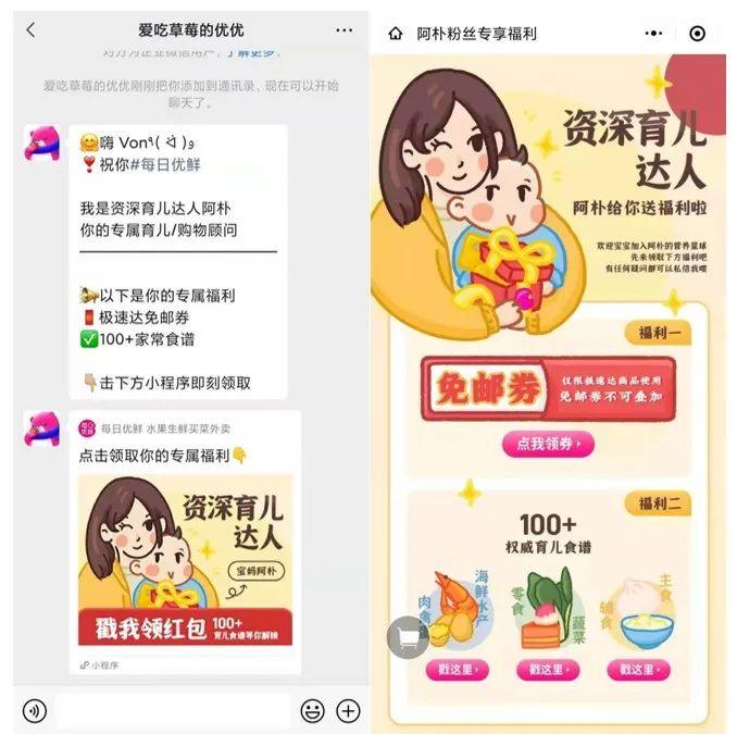 同样是优惠券引流，为什么它能快速积累100W用户？