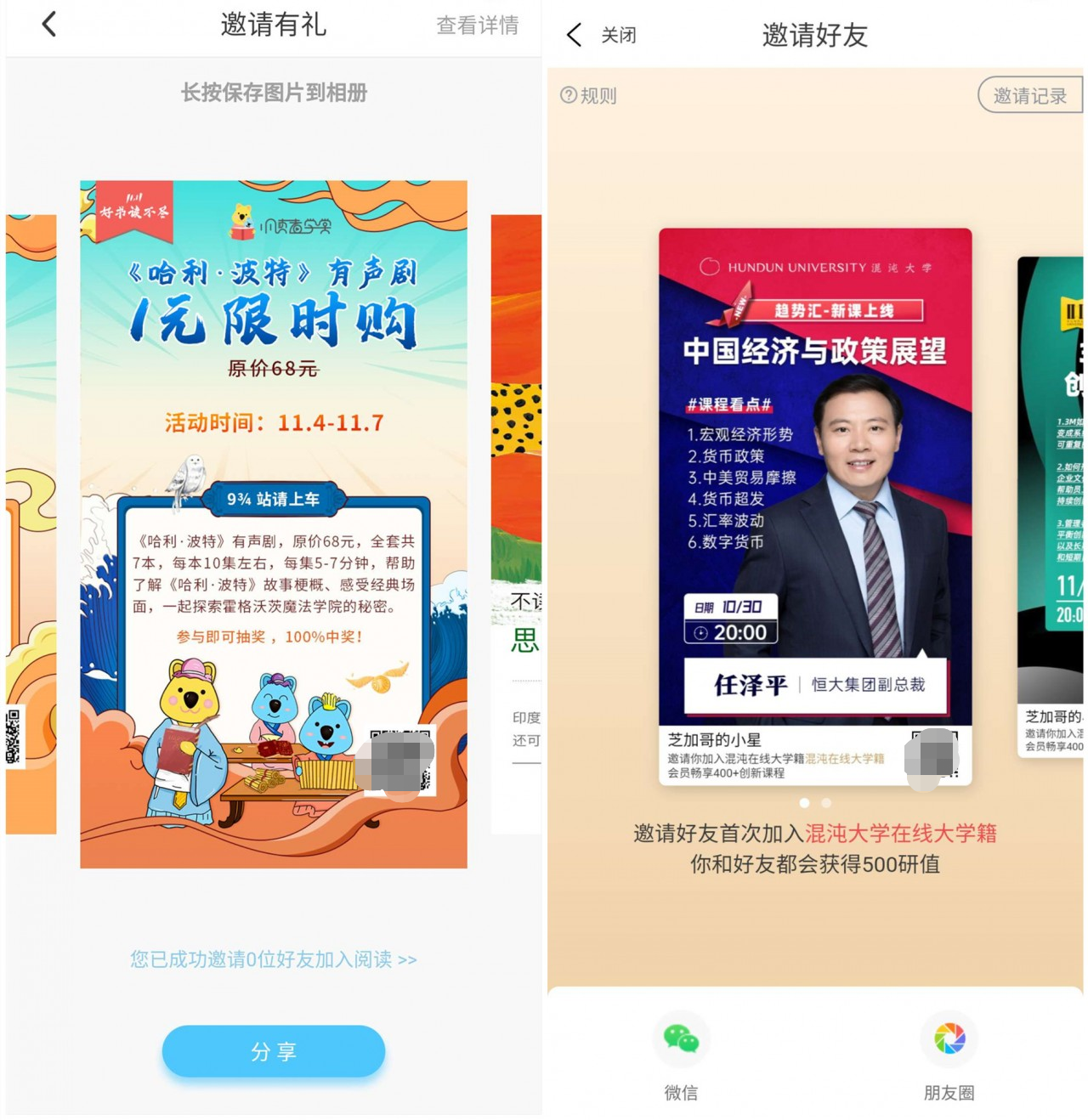 纯海报形式分享