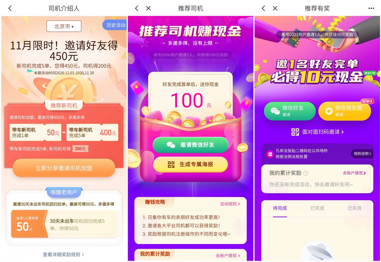 有吸引人眼球的奖励