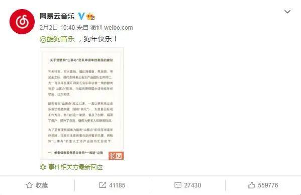 产品案例:看网易云音乐,如何做「陌生人交友」