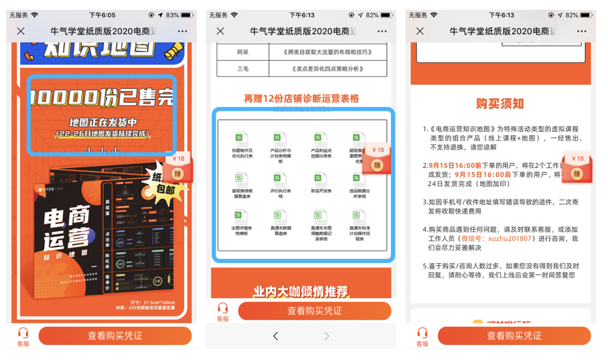 知识地图早过时了？它凭什么又火，4天卖10000+份，转化率42%？