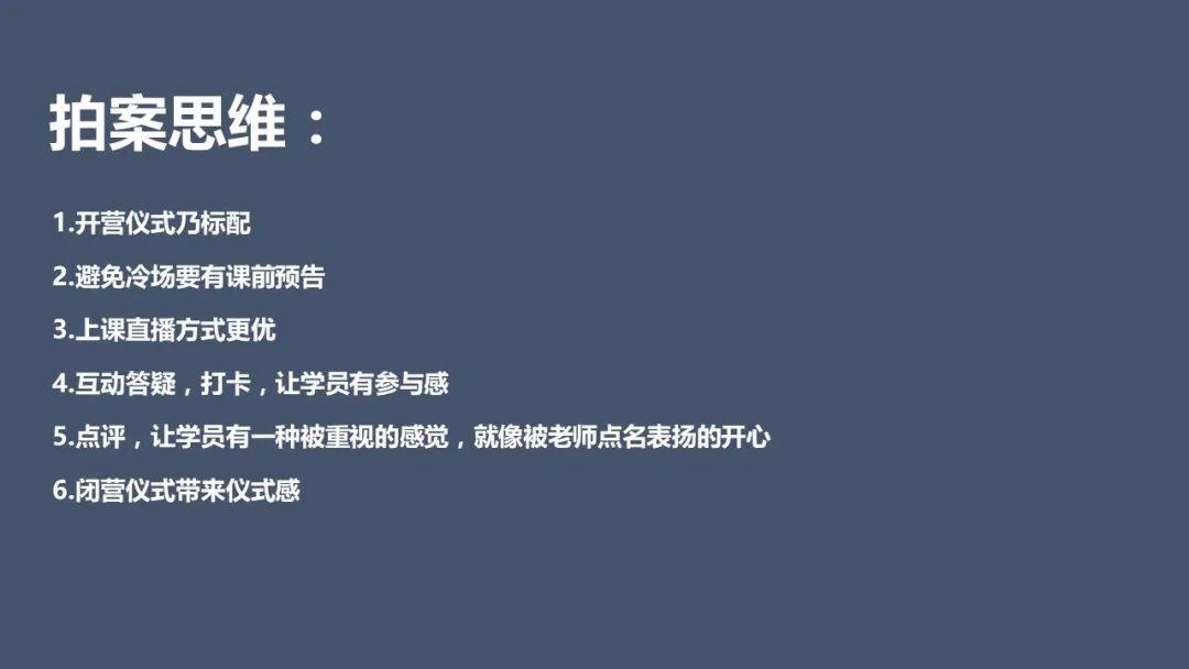 教育机构如何通过群裂变5天卖2000份499课程? 教育机构如何通过群裂变5天卖2000份499课程?