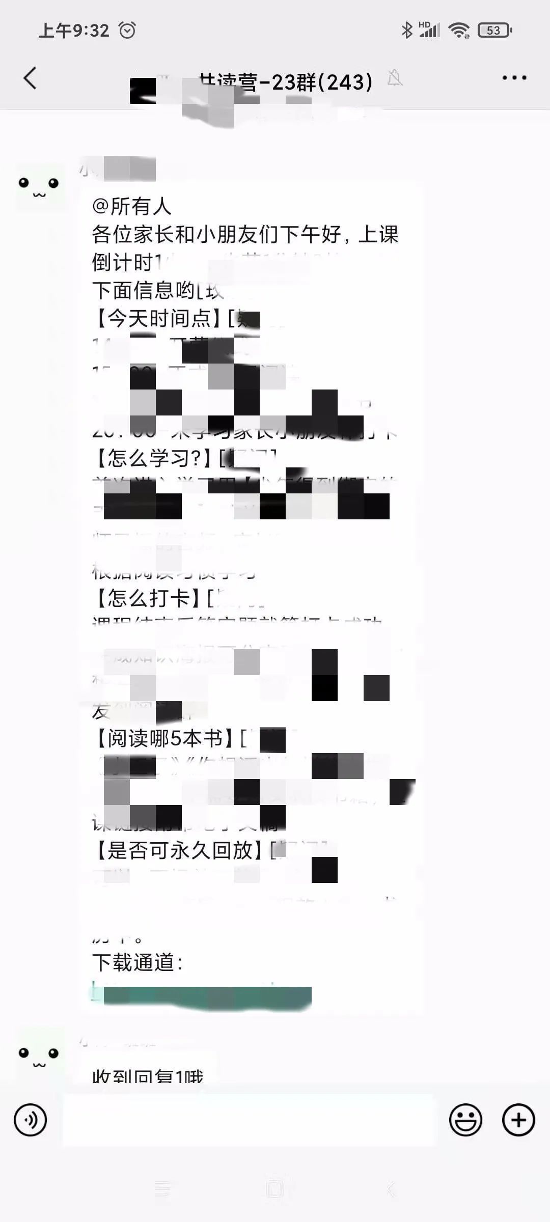 教育机构如何通过群裂变5天卖2000份499课程? 教育机构如何通过群裂变5天卖2000份499课程?