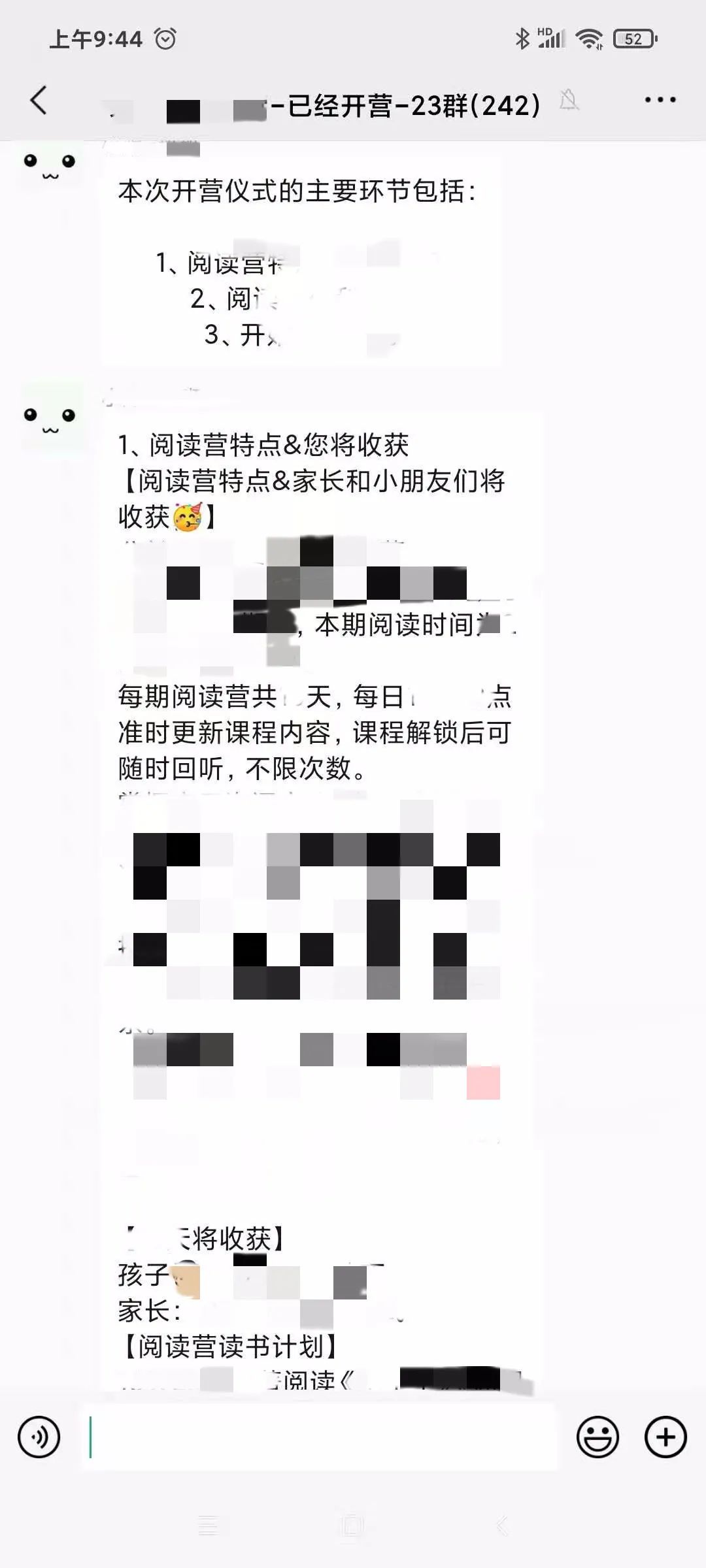 教育机构如何通过群裂变5天卖2000份499课程? 教育机构如何通过群裂变5天卖2000份499课程?