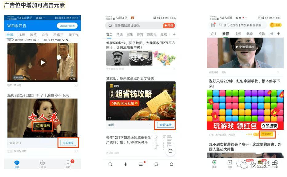 点击率增加的设计