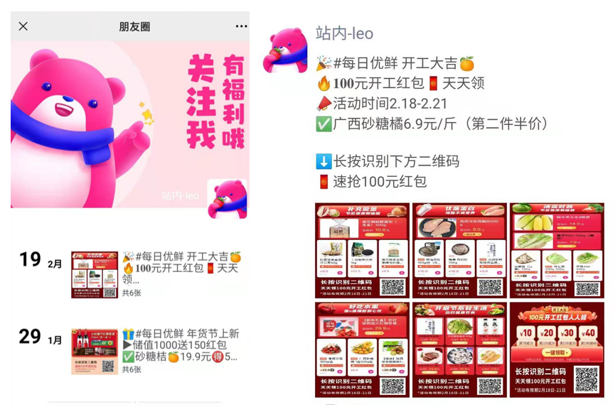 同样是优惠券引流，为什么它能快速积累100W用户？