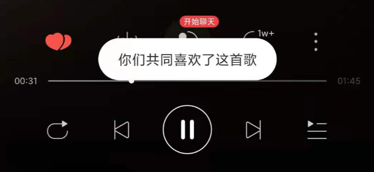 产品案例：看网易云音乐，如何做「陌生人交友」