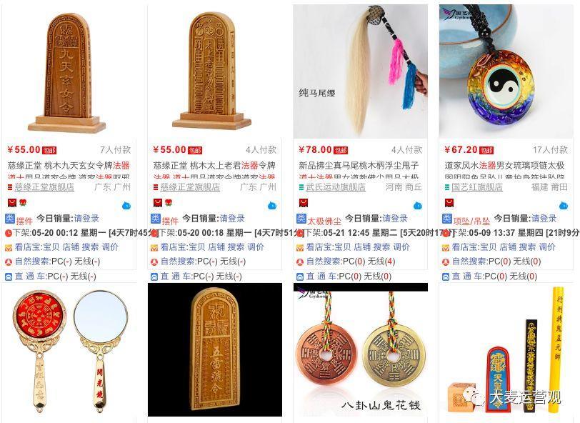 一个算命先生的卦摊（一）！
