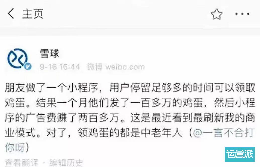 免费送鸡蛋，还能赚百万