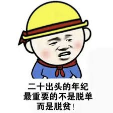 表情包