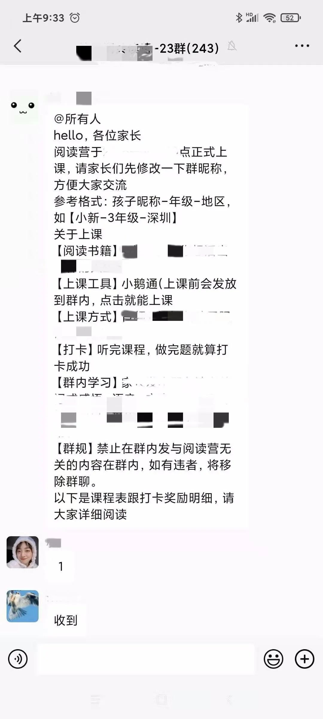 教育机构如何通过群裂变5天卖2000份499课程？