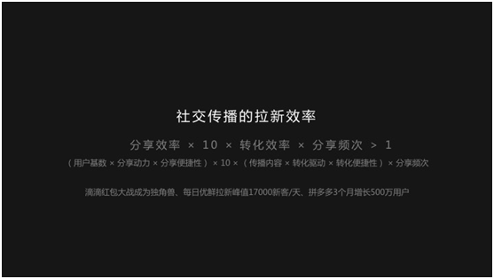 拉新效率公式