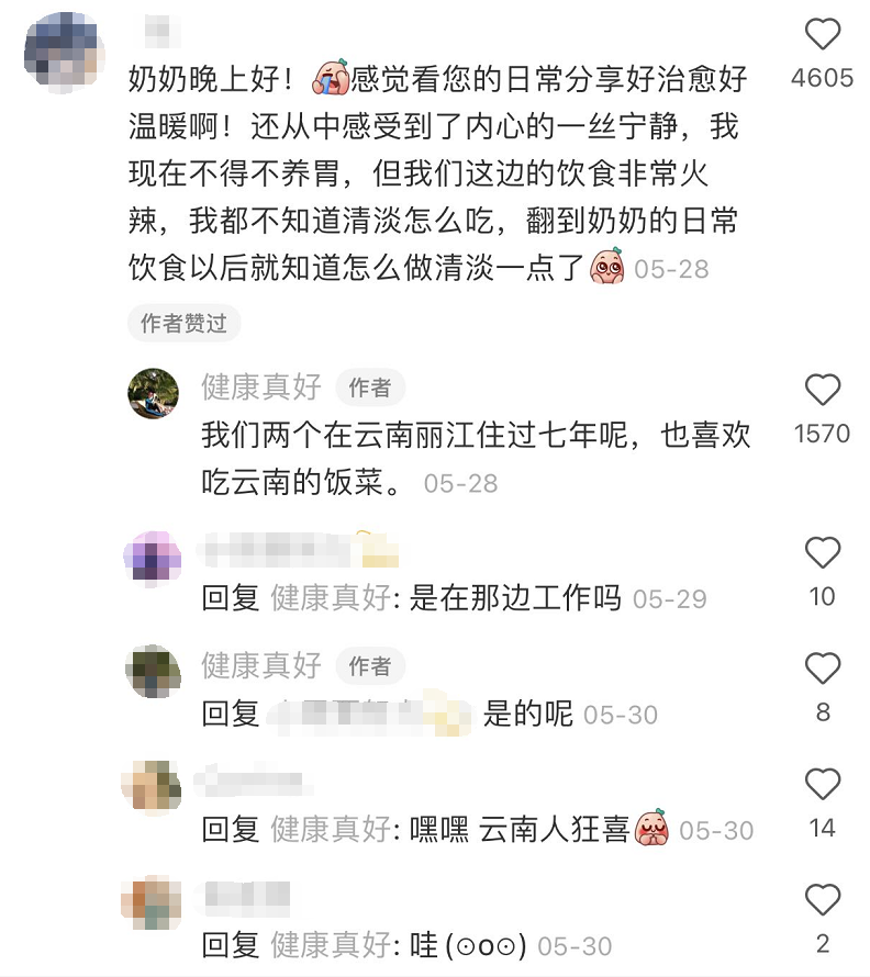 62万年轻人围观80岁老奶奶的餐桌,家常菜为啥能在小红书疯狂圈粉? 62万年轻人围观80岁老奶奶的餐桌,家常菜为啥能在小红书疯狂圈粉?