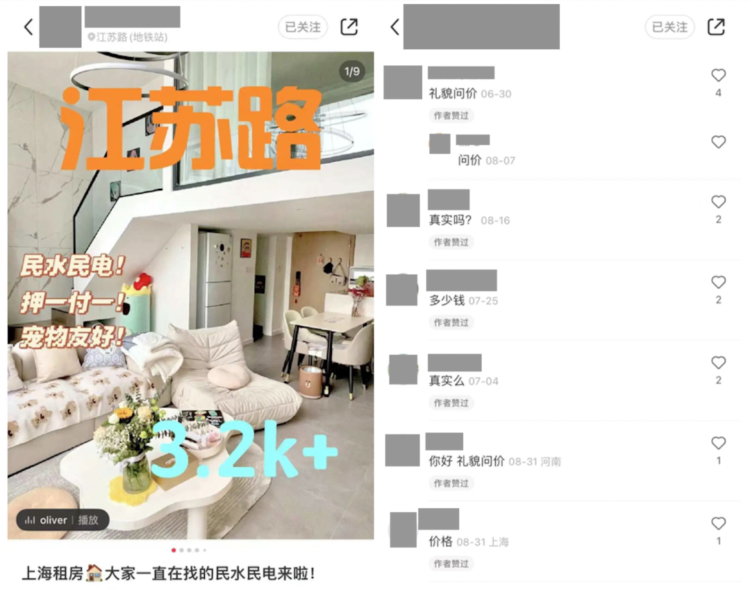 117万篇笔记，60亿次播放，短视频如何建造“梦中情房”