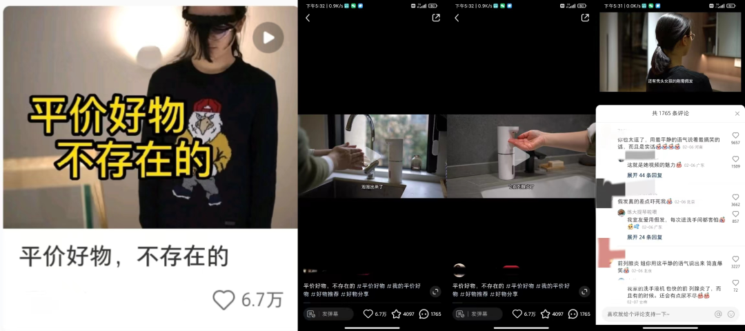 小红书爆文密码【2月】