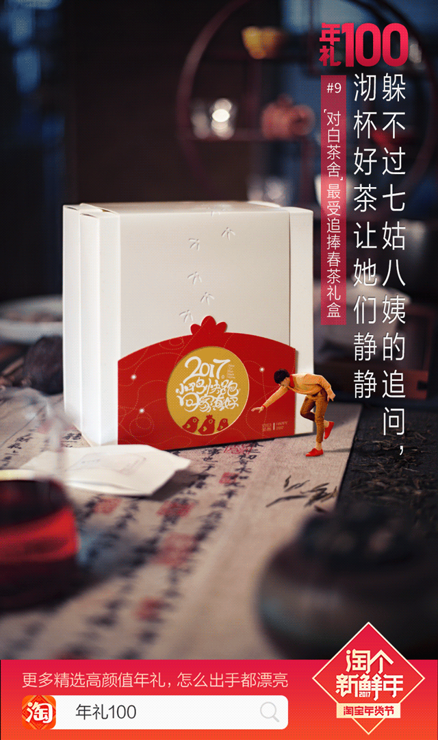 年礼100谁说年味越来越淡