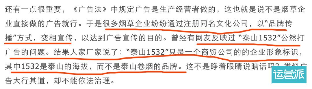 消失的烟草广告