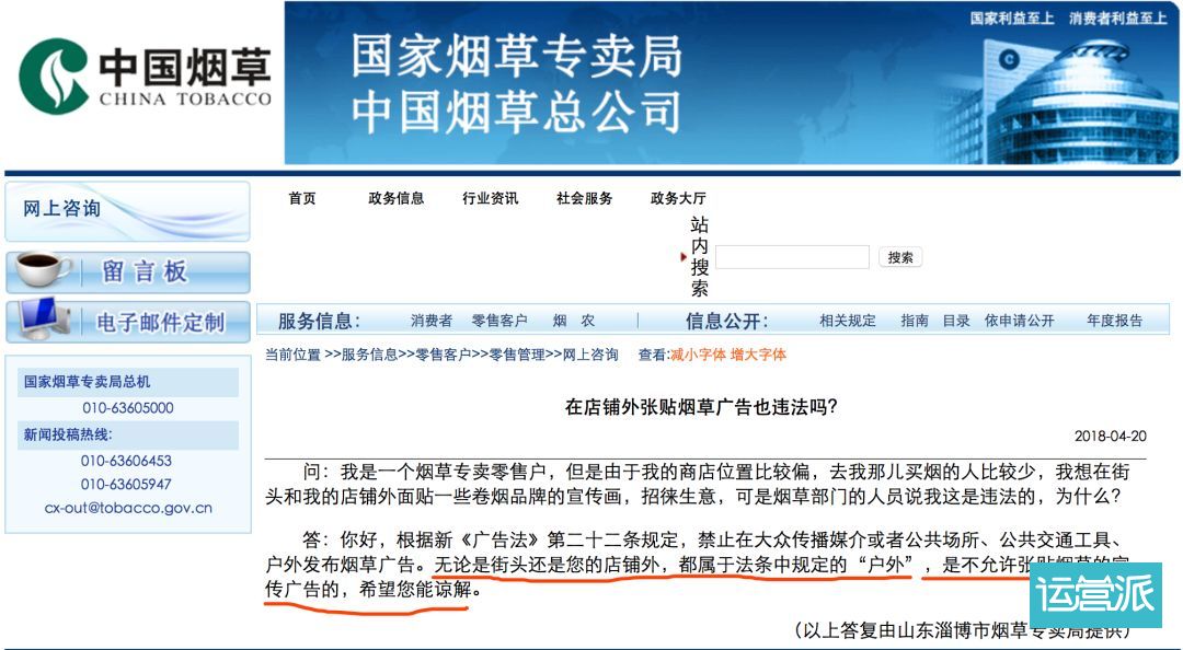 消失的烟草广告