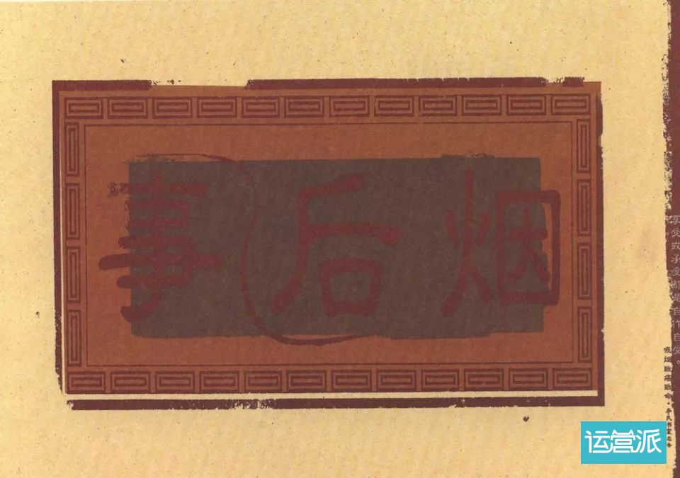 消失的烟草广告