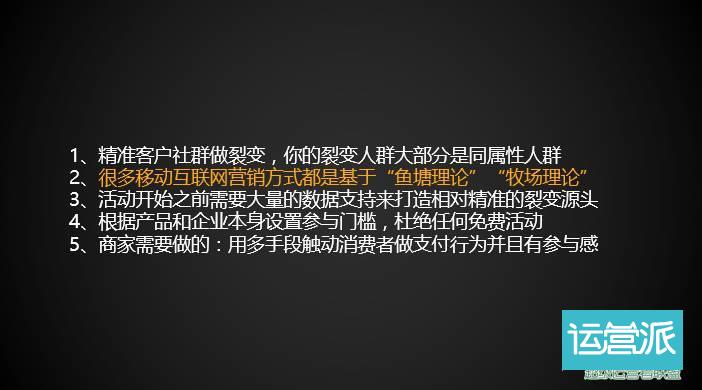 帮良品铺子/年糕妈妈等20个公众号涨粉千万后，他总结了60页涨粉套路PPT