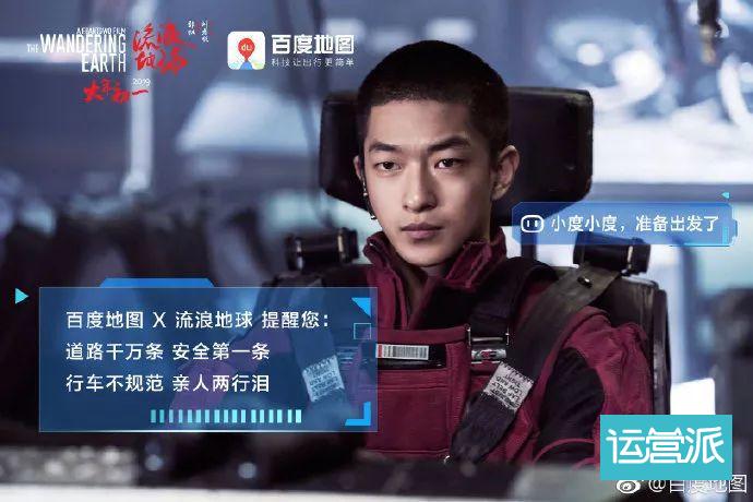 《流浪地球》借势文案，杜蕾斯最棒！