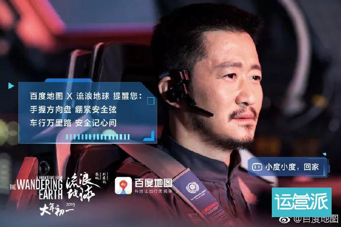 《流浪地球》借势文案，杜蕾斯最棒！