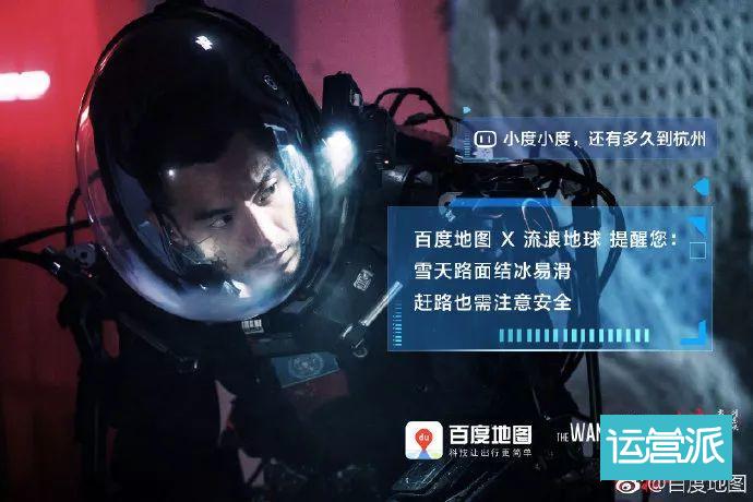 《流浪地球》借势文案，杜蕾斯最棒！