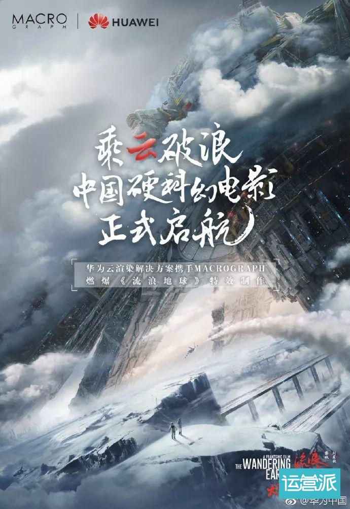 《流浪地球》借势文案，杜蕾斯最棒！