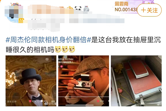 周杰伦救了钟薛高,这个品牌不服... 周杰伦救了钟薛高,这个品牌不服...