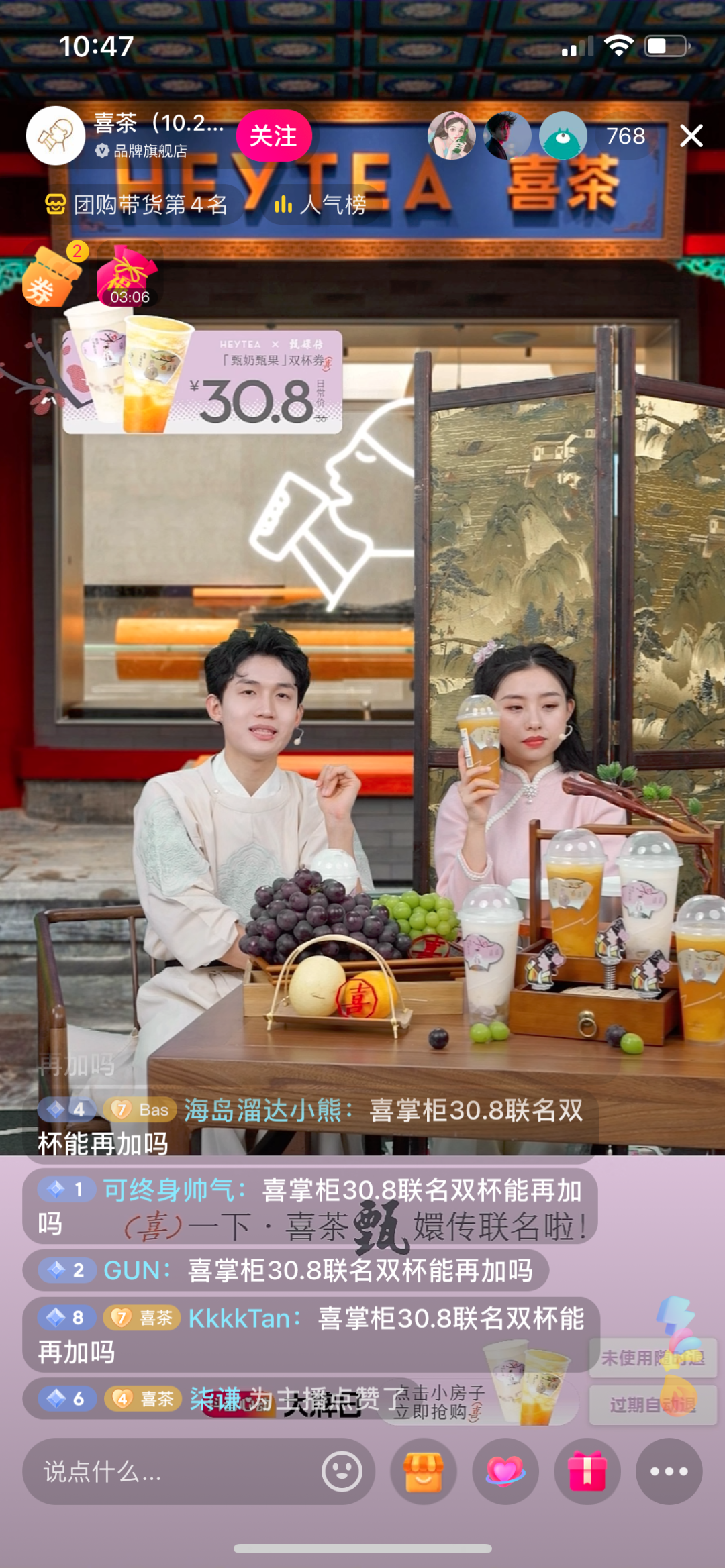 《甄嬛传》的热度，终究被喜茶蹭到了！