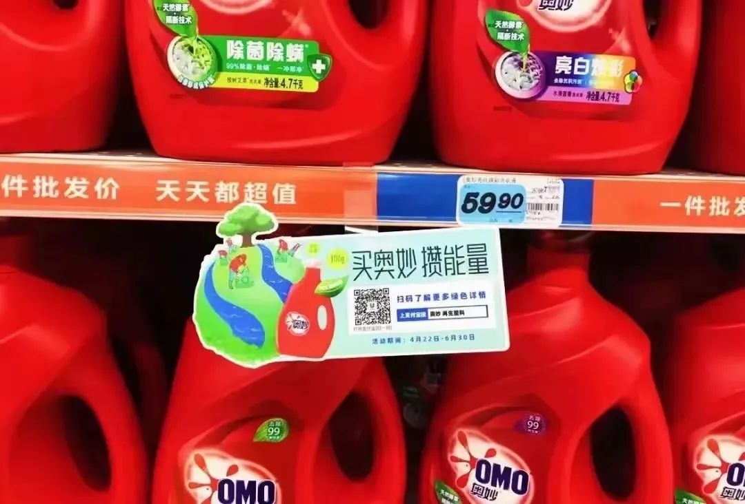奥妙
